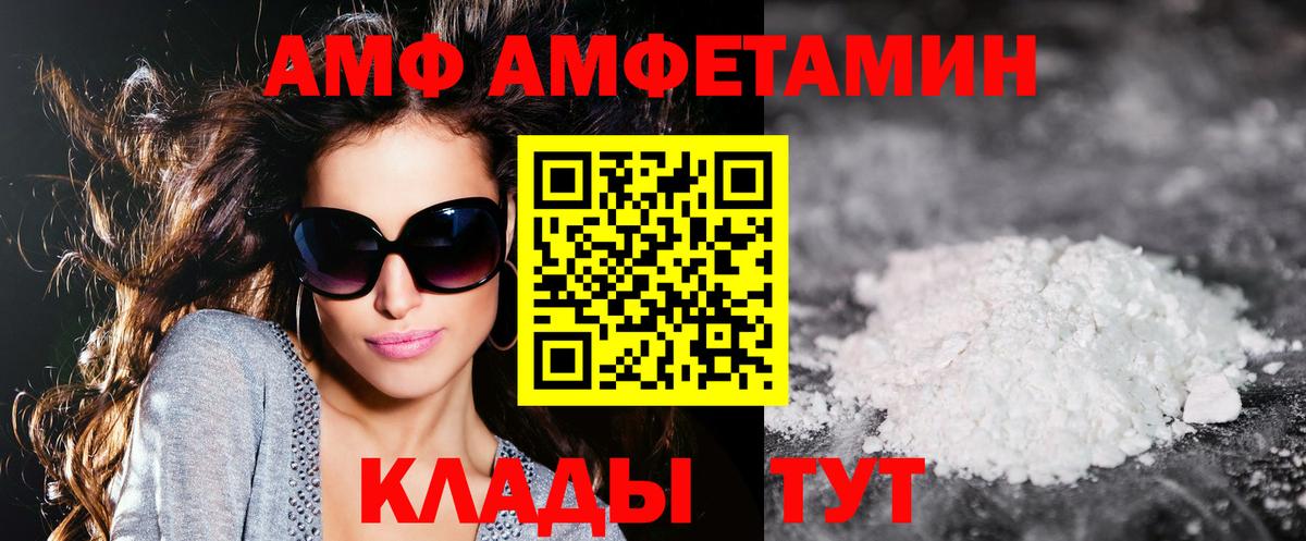 АМФЕТАМИН Розовый Мурманск