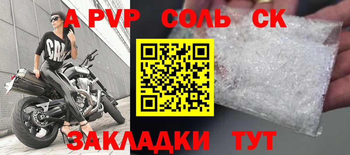 Alpha PVP кристаллы Мурманск