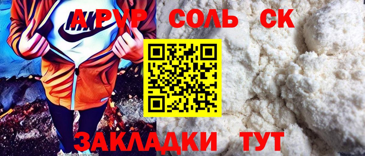 Alpha PVP VHQ  Alpha PVP СК  Мурманск  Вход с VPN  Alpha-PVP крисы CK 