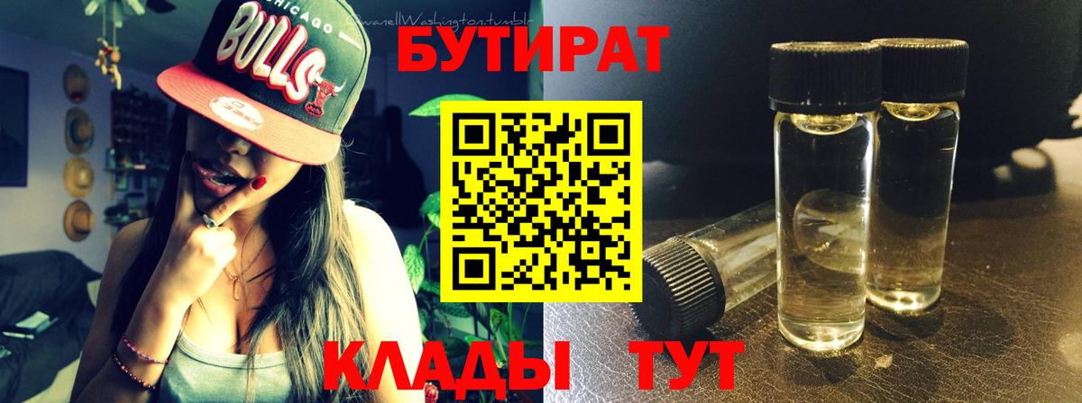 БУТИРАТ  БУТИРАТ оксана  Вход с VPN  Мурманск 