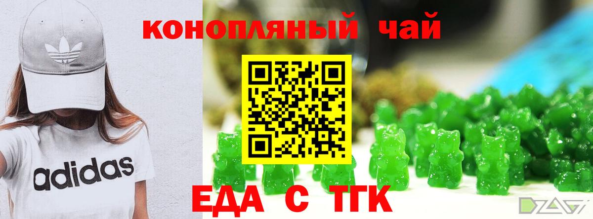 Мурманск  Cannafood марихуана  Вход с VPN 