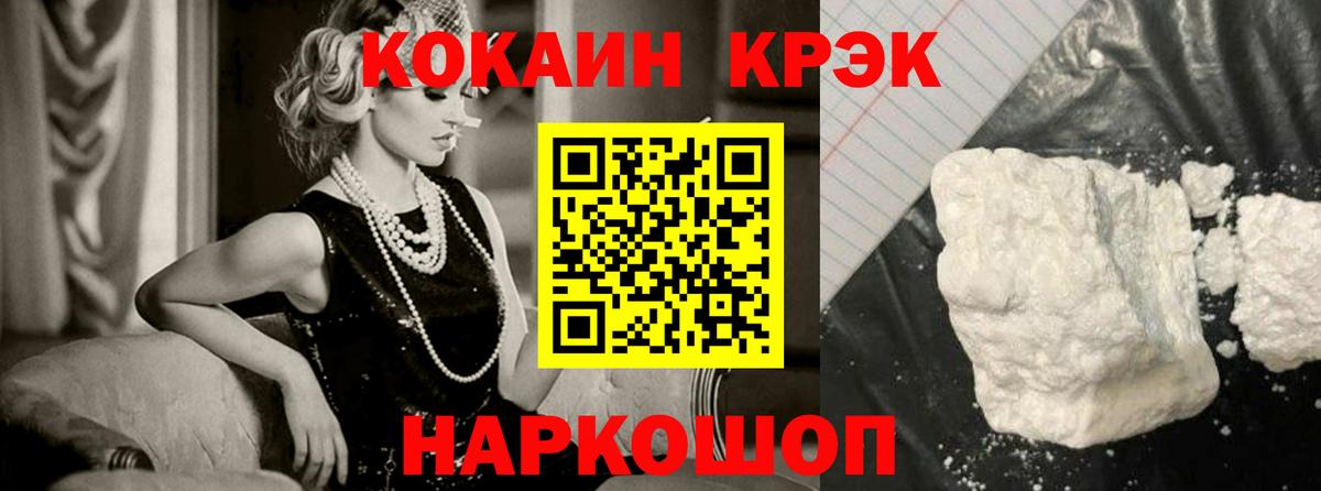 КОКАИН 98%  цена   Мурманск  Вход с VPN  COCAIN FishScale 