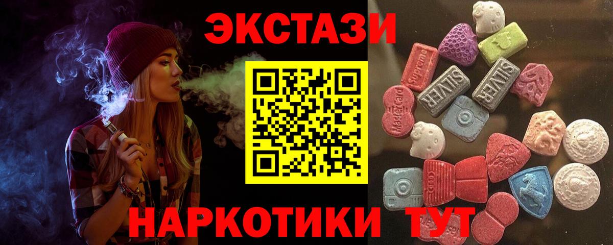 гидра маркетплейс  ЭКСТАЗИ круглые  Вход с VPN  Мурманск 