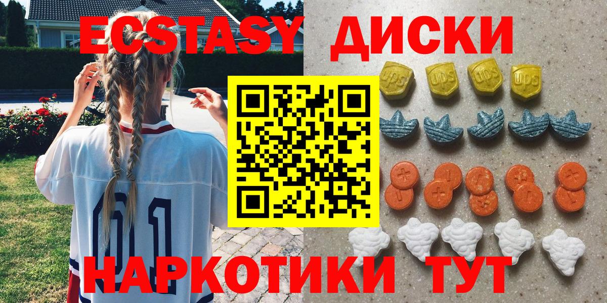 Ecstasy 280 MDMA Мурманск
