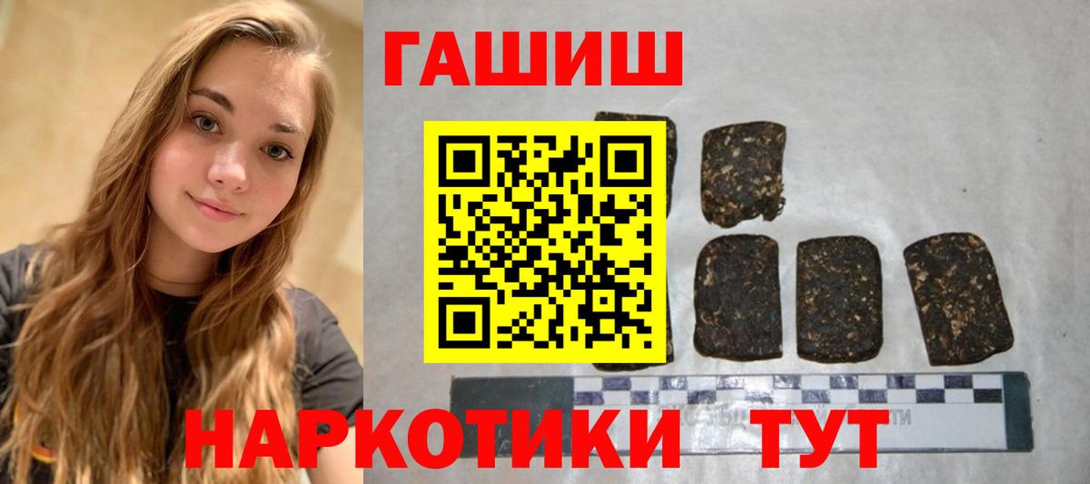 ГАШИШ Premium  Вход с VPN  Мурманск 