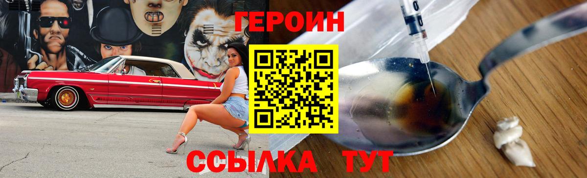 ГЕРОИН герыч  ГЕРОИН  Мурманск  Вход с VPN 