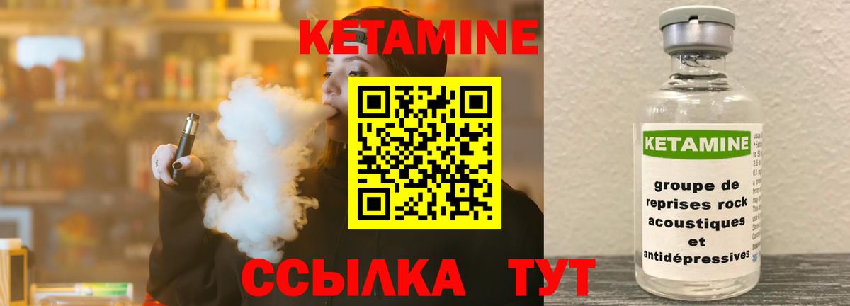 Кетамин ketamine  Вход с VPN  Мурманск  Кетамин ketamine 