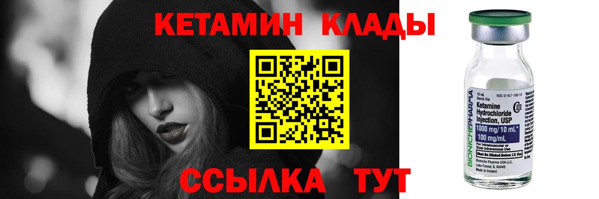КЕТАМИН ketamine Мурманск