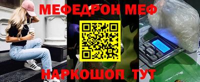 мефедрон Рузаевка
