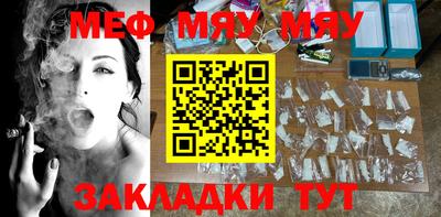 мефедрон Рузаевка