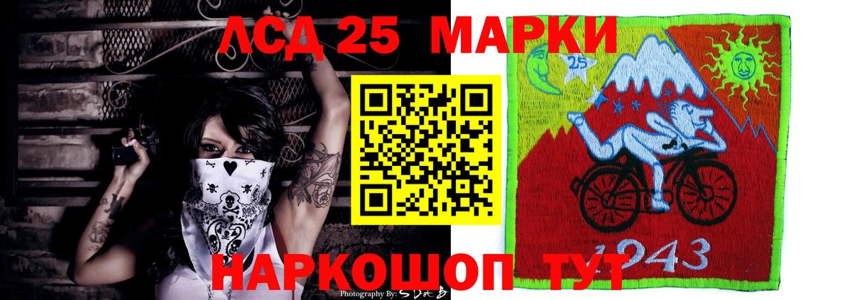 Лсд 25 экстази ecstasy  Вход с VPN  Мурманск 