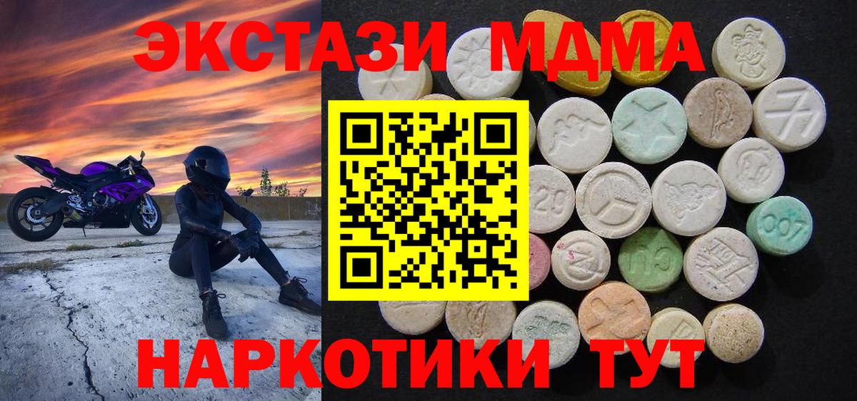 MDMA crystal Мурманск