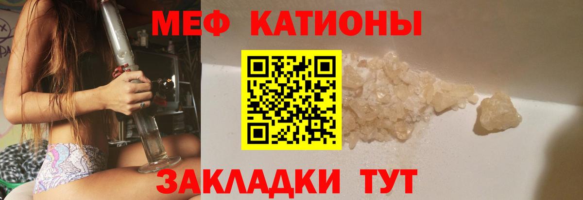 Меф  МЕФ мука  Мефедрон 4 MMC  Вход с VPN  Мурманск 