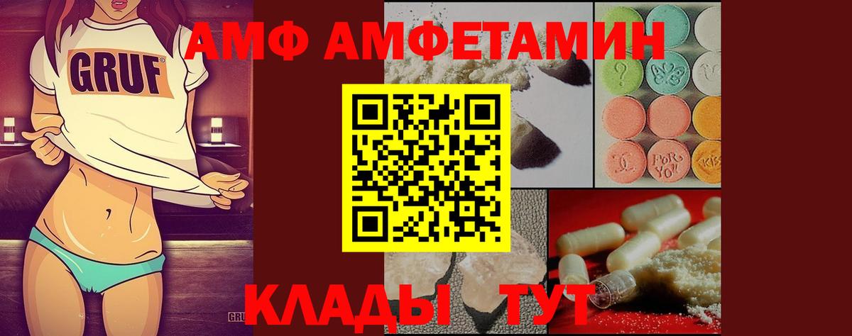Мурманск  МЕТАМФЕТАМИН Декстрометамфетамин 99.9%  Вход с VPN 