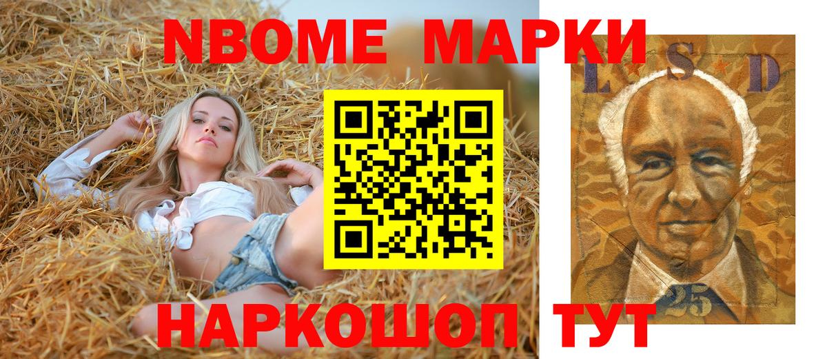 Мурманск  Марки NBOMe  Вход с VPN  Наркотические марки 1500мкг 