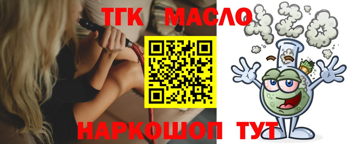 ТГК Wax Мурманск