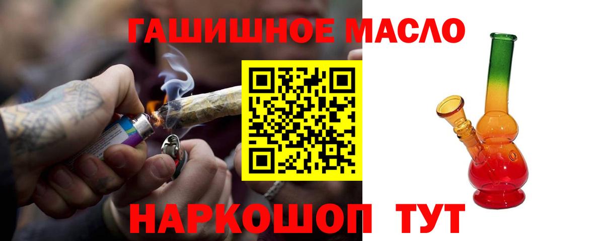 Дистиллят ТГК Wax  Вход с VPN  ТГК вейп с тгк  Мурманск 